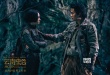 《云南虫谷》终极预告海报 摸金小队深入千年大墓