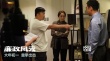 《廉政風(fēng)云》 曝新特輯 廉政公署引發(fā)港片回憶殺