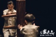 《叶问外传》集结中外