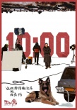 《东北虎》近来怎么样？主题图揭秘马丽章宇日常
