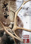 沉默的雪