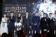 《云南蟲谷》北京首映 新版胡八一定位熱血與青春