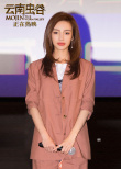 新摸金校尉奇袭冰城 《云南虫谷》相约暴富跨年
