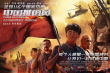 中国推销员