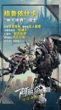 《阿丽塔》角色曝光！机甲装备上阵显科幻魅力