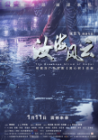 汝海風(fēng)云