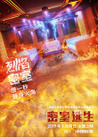 《密室逃生》放大招 五大密室發(fā)出“最終警告”