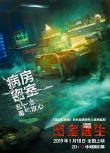 《密室逃生》放大招 五大密室發(fā)出“最終警告”