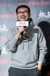 电影《燃点》首映 导演：历时两年感觉沧海桑田