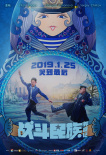 战斗民族养成记