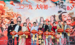 成龙拍《神探蒲松龄》再转型 首映现场热跳广场舞