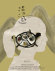 漫游