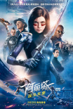 《阿丽塔》特效大揭秘 维塔大师详解电影幕后历程