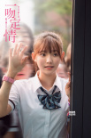 王大陆林允CP会有多甜？《一吻定情》曝终极海报