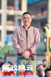 《廉政風(fēng)云》莞佛雙城路演 張家輝上演腦力大作戰(zhàn)