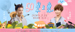 《五十米之戀》終極海報(bào) 謝楠方力申演繹倒霉愛情