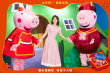 《小猪佩奇过大年》曝同名主题曲 谢娜献声送祝福