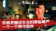 破7亿!《飞驰人生》曝置景特辑 魔鬼赛道震撼惊险