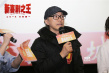 周星驰《新喜剧之王》路演:片中父母源自我的父母