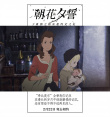《朝花夕誓》臺(tái)詞成“離別治愈劑” 2.22送出感動(dòng)