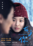 《在乎你》曝角色海报 “错位凝视”诉说隔海深情
