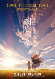 《朝花夕誓》推廣曲 以笑與淚作《勇敢者的告別》
