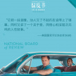 奥斯卡热门《绿皮书》获赞 十年来最好的电影之一