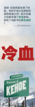 《冷血追击》连姆·尼森为子复仇 火力全开展父爱