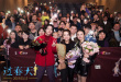 《过春天》东莞路演 时代意义题材引观众讨论热情