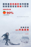 神似《冰血暴》？《冷血追擊》藝術(shù)海報(bào)別具一格