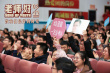 《老師·好》路演開啟 觀眾驚呼:于老師戲路太寬了