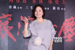林青霞台北出席《滚滚红尘》修复版首映 女神依旧