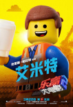 《樂高大電影2》曝