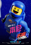 《樂高大電影2》曝