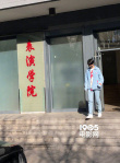 失蹤人口王俊凱上線！ 北電返校牛仔LOOK青春洋溢