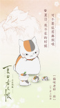 《夏目友人帳》破9000萬票房 發(fā)花式“人物”海報