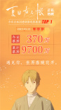 《夏目友人帐》破9000万票房 发花式“人物”海报