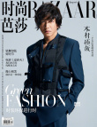 傳奇合作!木村拓哉登封《時(shí)尚芭莎》操上和美掌鏡