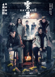 《雪暴》改档4.30！ 森林警察张震领衔