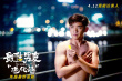 郑恺徐冬冬《最佳男友》拯救快被灭绝的港片喜剧