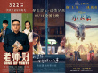 《老師·好》單日反超“悲傷”小語種電影表現(xiàn)搶眼