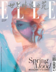 周迅登封《ELLE》曝春日大片 光彩斑斕如夢如幻
