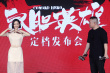 佟丽娅笑靥如花 刘昊然王俊凯与大自然亲近写真