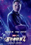 15天倒计时！《复联4》曝角色海报寡姐麻花辫动人