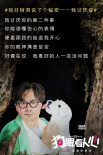 《狗眼看人心》曝樹洞畫 揭秘養(yǎng)狗人士的7個秘密