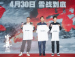 《雪暴》警校提前观影场获好评 廖凡获赠倭瓜玩偶