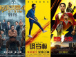 《反贪风暴4》总票房破5亿 新片低迷表现不及预期