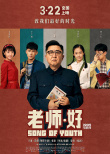 《反贪风暴4》总票房破5亿 新片低迷表现不及预期