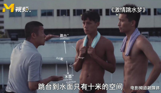 专业跳水学起来 CCTV6电影频道4月15日18:28播出《激情跳水梦》