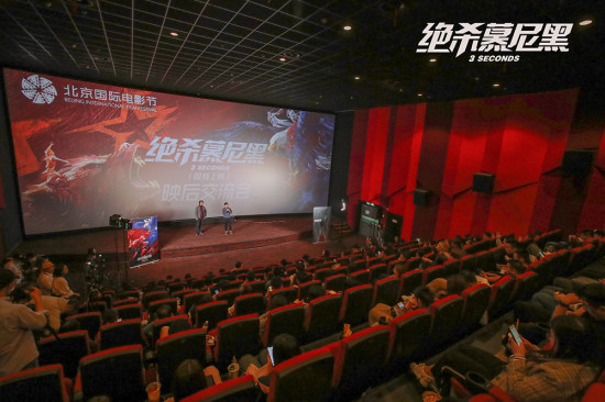 北影节《绝杀慕尼黑》引轰动 观众太激动喊哑嗓子